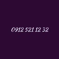 09125211232