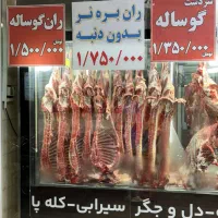 نیازمند نیرو در قصابی ورامین