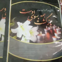 پک ترحیم اقتصادی باکیفیت|خوردنی و آشامیدنی|کرج, شاهین‌ویلا|دیوار