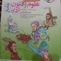 کتاب تست انسانی