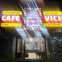 واگذاری فست فود