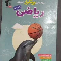 کتاب کار ریاضی نهم