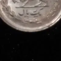 سگه قدیمی|کلکسیون سکه، تمبر، اسکناس|رشت, لاکانی|دیوار