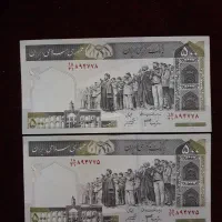 اسکناس ۵۰۰ریالی