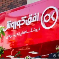 آگهی استخدام نیروی آقا