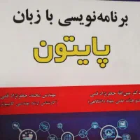 آموزش تخصصی هوش مصنوعی و برنامه نویسی پایتون