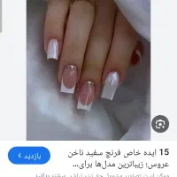 دستیار ناخنکار