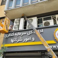تعمیرکار نصاب vrf داکت‌اسپیلت‌گودمن‌،ریم‌کولرگازی‌