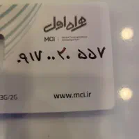 0917-0020-557