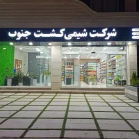 تامین کننده مستقیم کود،سم و بذر کشاورزی