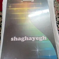 زیر دستی و گونیا و انواع کتاب