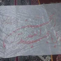 پرچم یاحسین