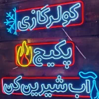 تابلو سازی انواع تابلو اقساطی