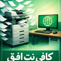 کافی نت افق کتب درسی - سمپاد - کاردانی فنی پویش 24