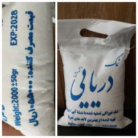 نمک دریایی/نمک بسته بندی تار