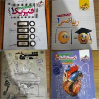 کتاب کمک درسی دهم تجربی