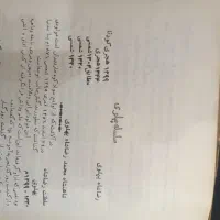 کتاب قدیمی|کلکسیون اشیاء عتیقه|تهران, افسریه شمالی|دیوار