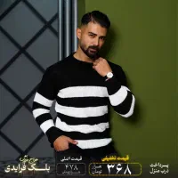 پلیور مردانه