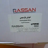 شیر دوش پارمیس