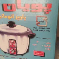 پلوپز و آرام پز پویان خزر قدیمی نو