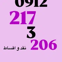 کد ۲ خوش قیمت