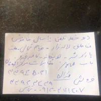 دو خط تلفن مرکز اکباتان ملت تهران