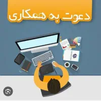 کار درمنزل با گوشی
