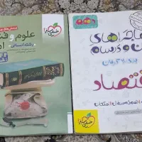 کتاب درسی دهم و یازدهم انسانی