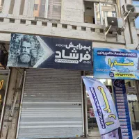 ۲۴مترتجاریروبهروی مجتمع ۲۰۰واحدی/سندتکبرگ