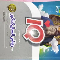 کتاب کمک آموزشی ریاضی