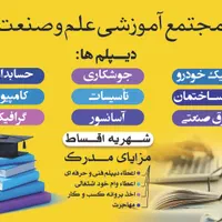 دیپلم کاردانش فنی و حرفه ای گرافیک هنر شش ماهه