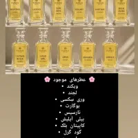 عطر گرمی
