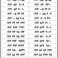 ۰۹۱۲-۱۱۰-۵۱۵۱