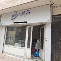 تعمیرات لوازم خانگی