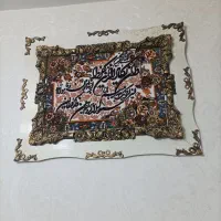 تابلو وان یکاد