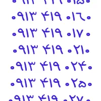 ۰۹۱۳،۴۱۹،۰۱۳۰