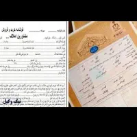 تبدیل ملک قولنامه ای به سند تک برگ