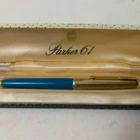 خودنویس پارکر ۶۱ آبی درباری طلا آنتیک