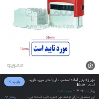 مهر خام