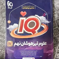 کتاب کار نهم