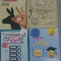 ریاضی، فیزیک، هندسه 1 خیلی سبز تست+ شیمی1 م