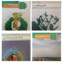 کتاب درسی پایه یازدهم