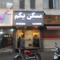 ۱۶ متر مغازه ملکیت