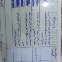 گواهینامه پیدا شده