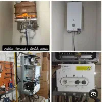 تعمیرات  تخصصی ابگرمکن پکیج اجاق گاز شومینه