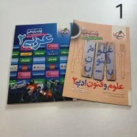 کتاب های جامع کنکور+(پک کامل کنکور انسانی)