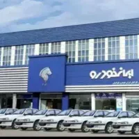 مرکز مشاوره و خ /فروش حواله خودرو