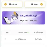 برنامه جدید شمش