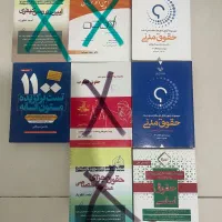 تست آزمون وکالت( مدنی- اساسی- متون)