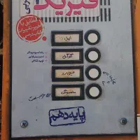 کتاب فرمول بیست زیست و فیزیک دهم